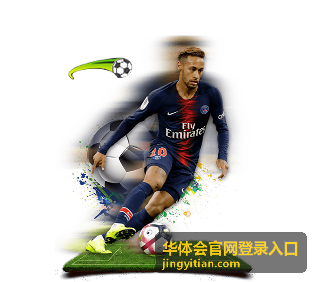 华体会官网登录入口 异地登录提醒